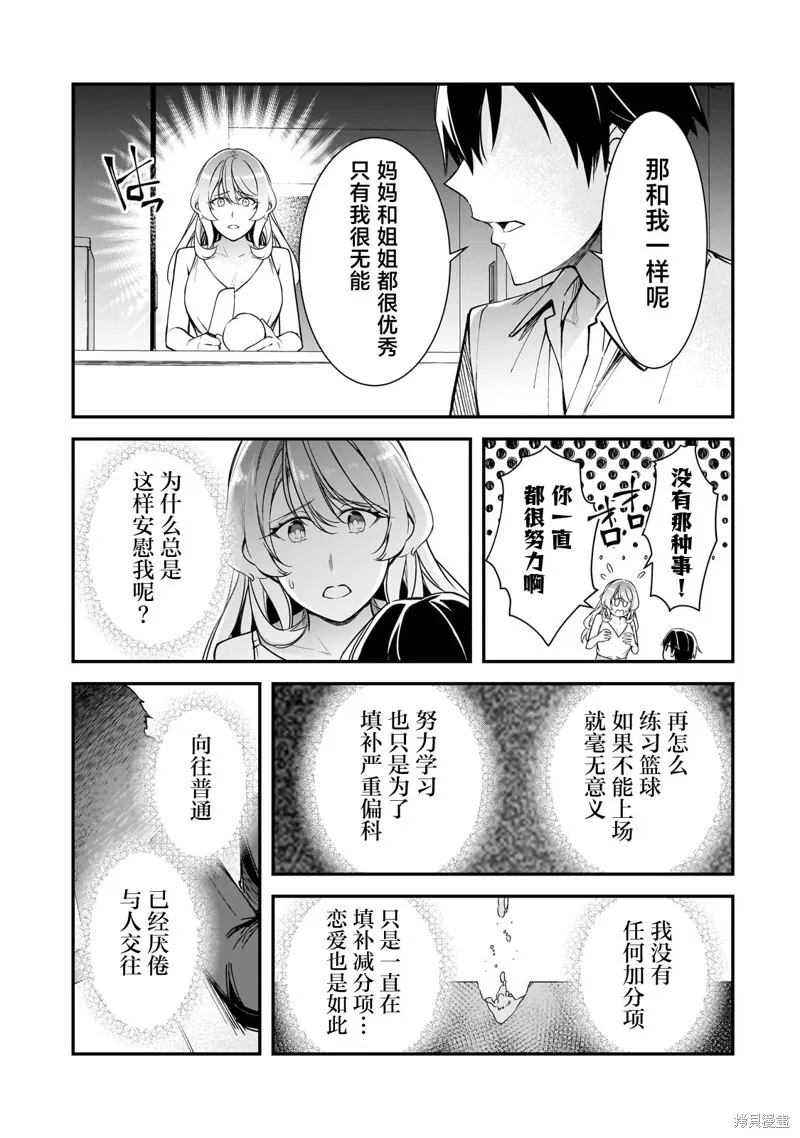 第21话 第9页
