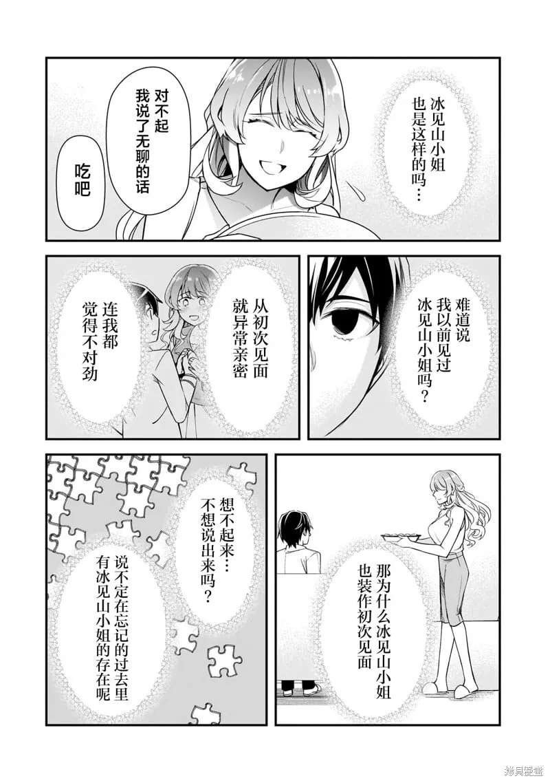 第21话 第10页