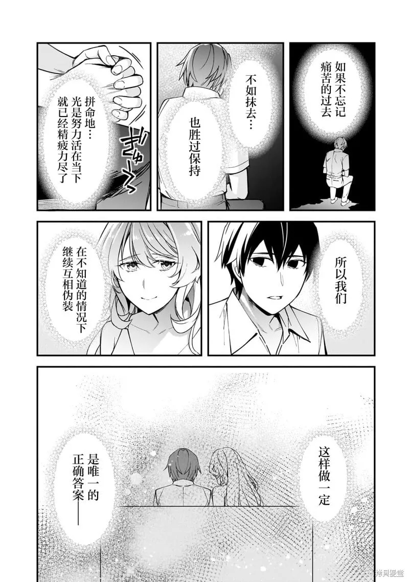 第21话 第11页