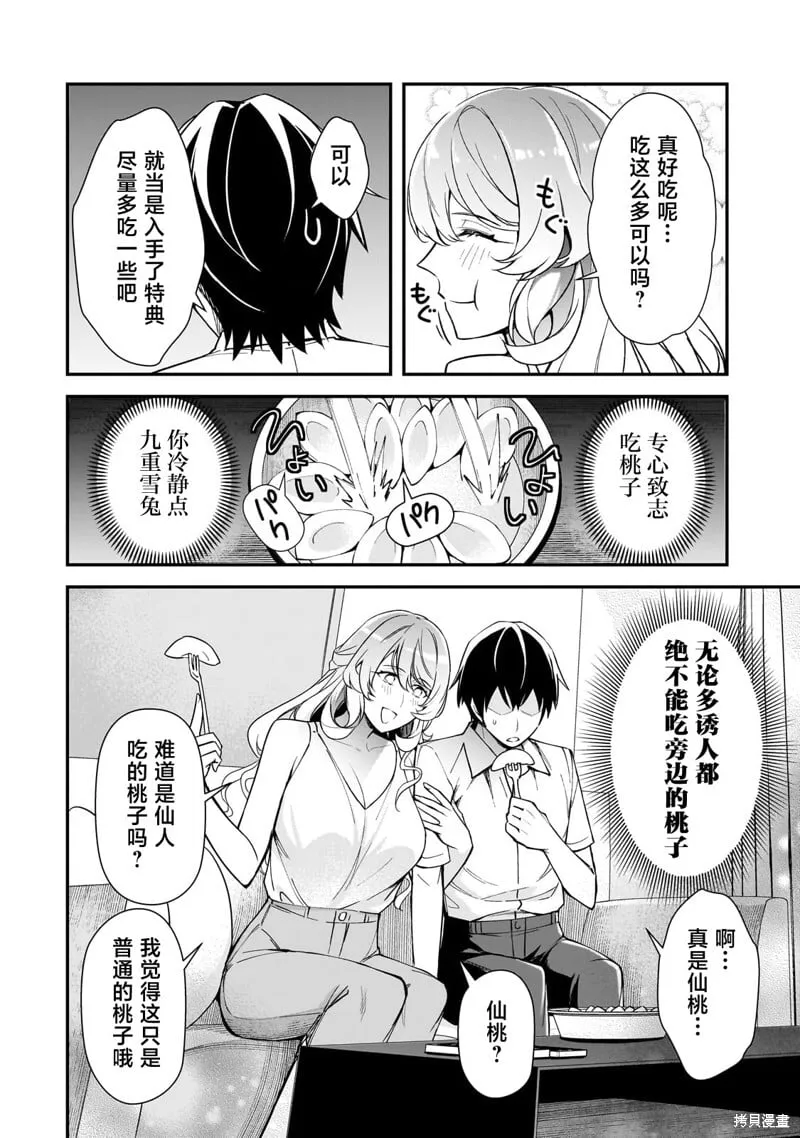 第21话 第12页