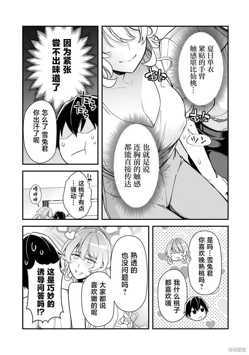 第21话 第13页