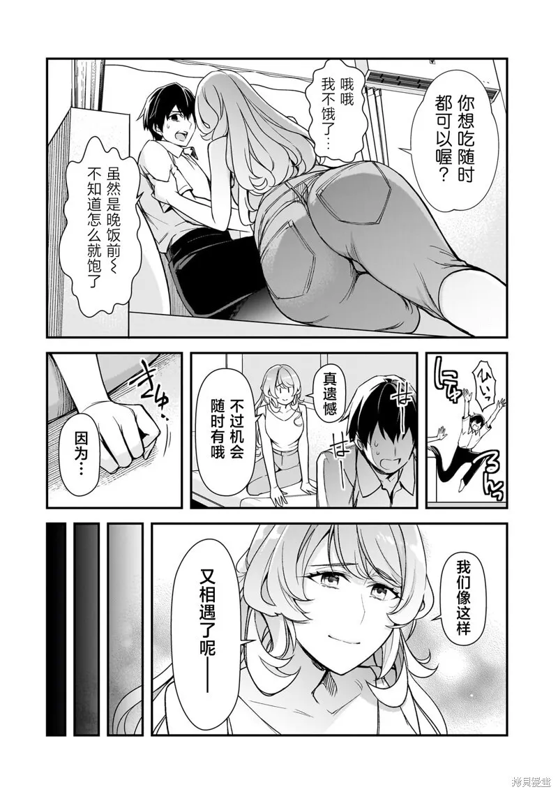 第21话 第14页