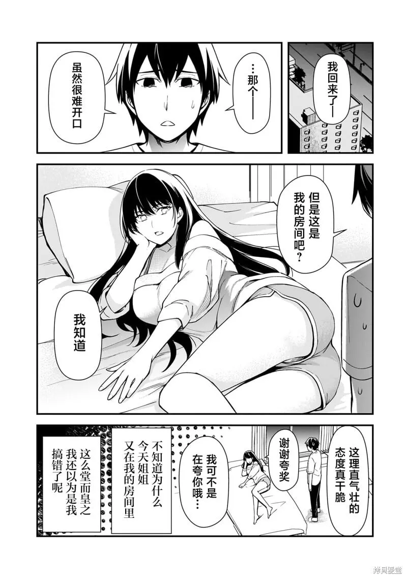 第21话 第15页
