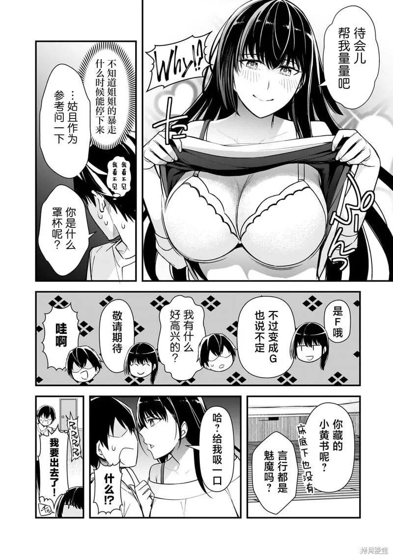 第21话 第17页