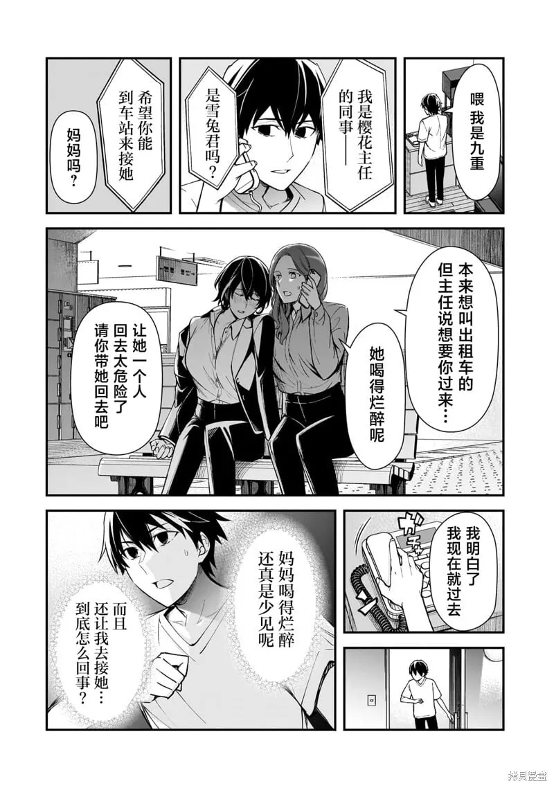 第21话 第18页
