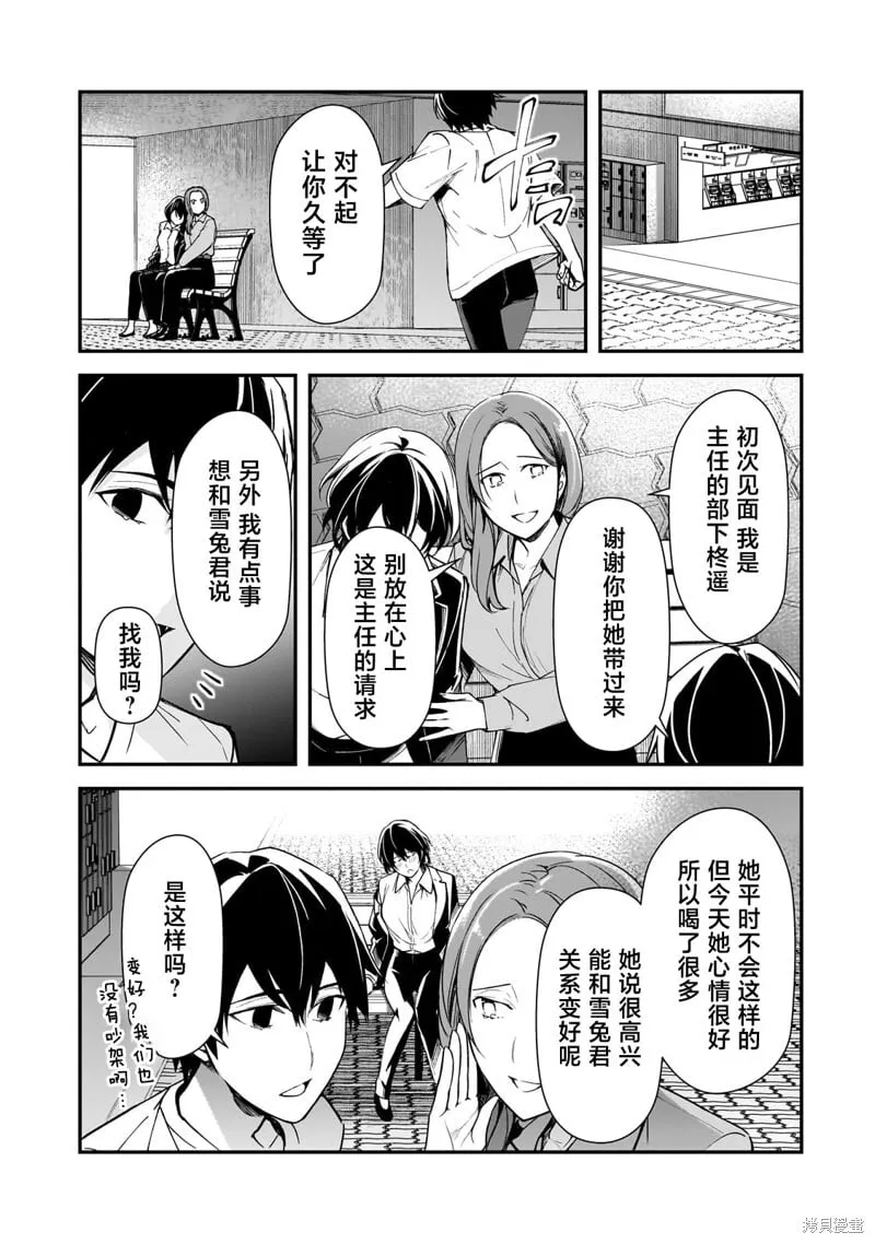 第21话 第19页