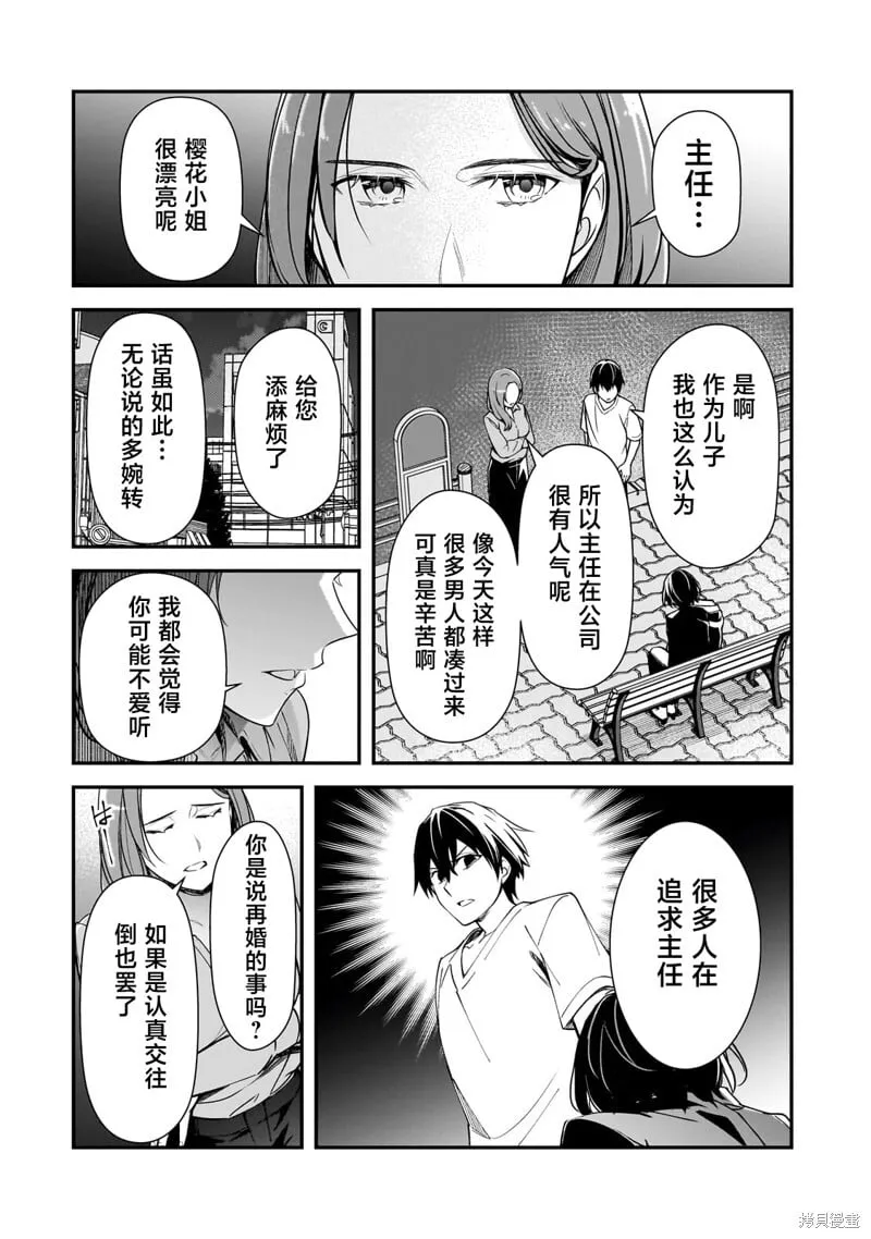 第21话 第20页