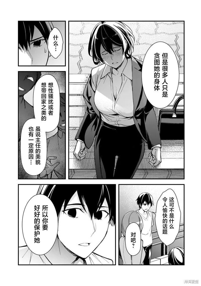 第21话 第21页
