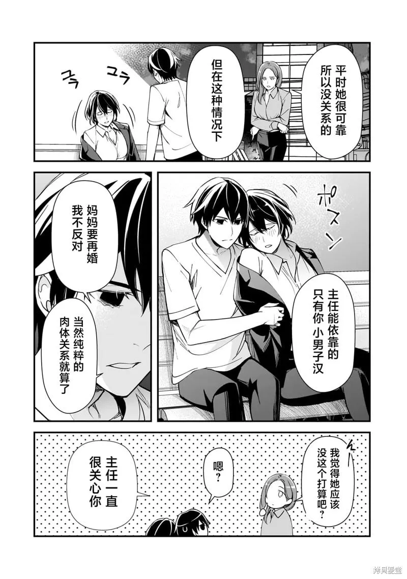 第21话 第22页