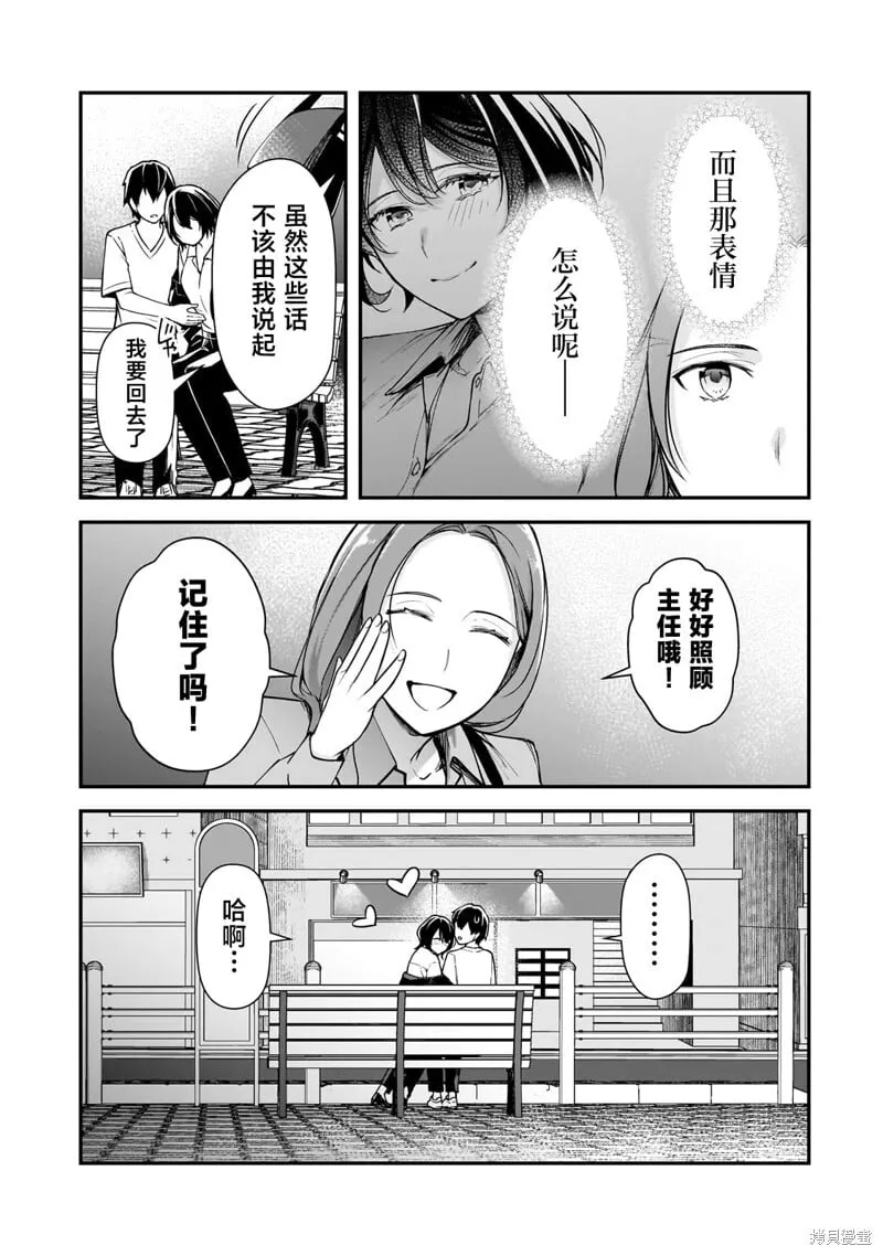 第21话 第23页