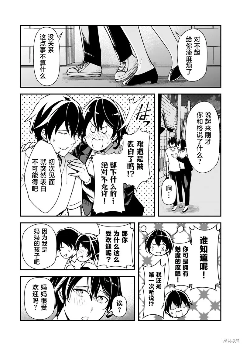 第21话 第24页