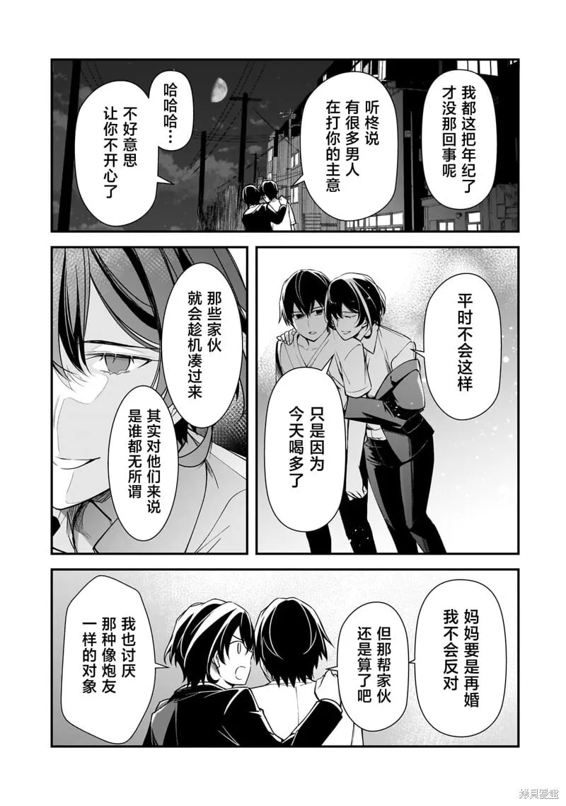 第21话 第25页