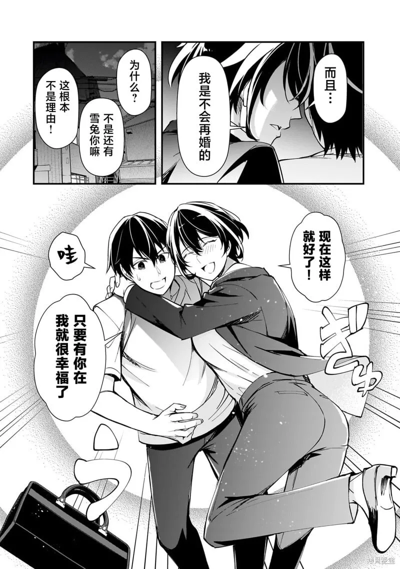 第21话 第26页