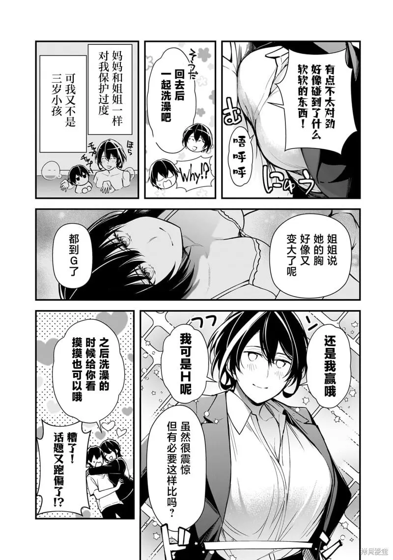 第21话 第27页