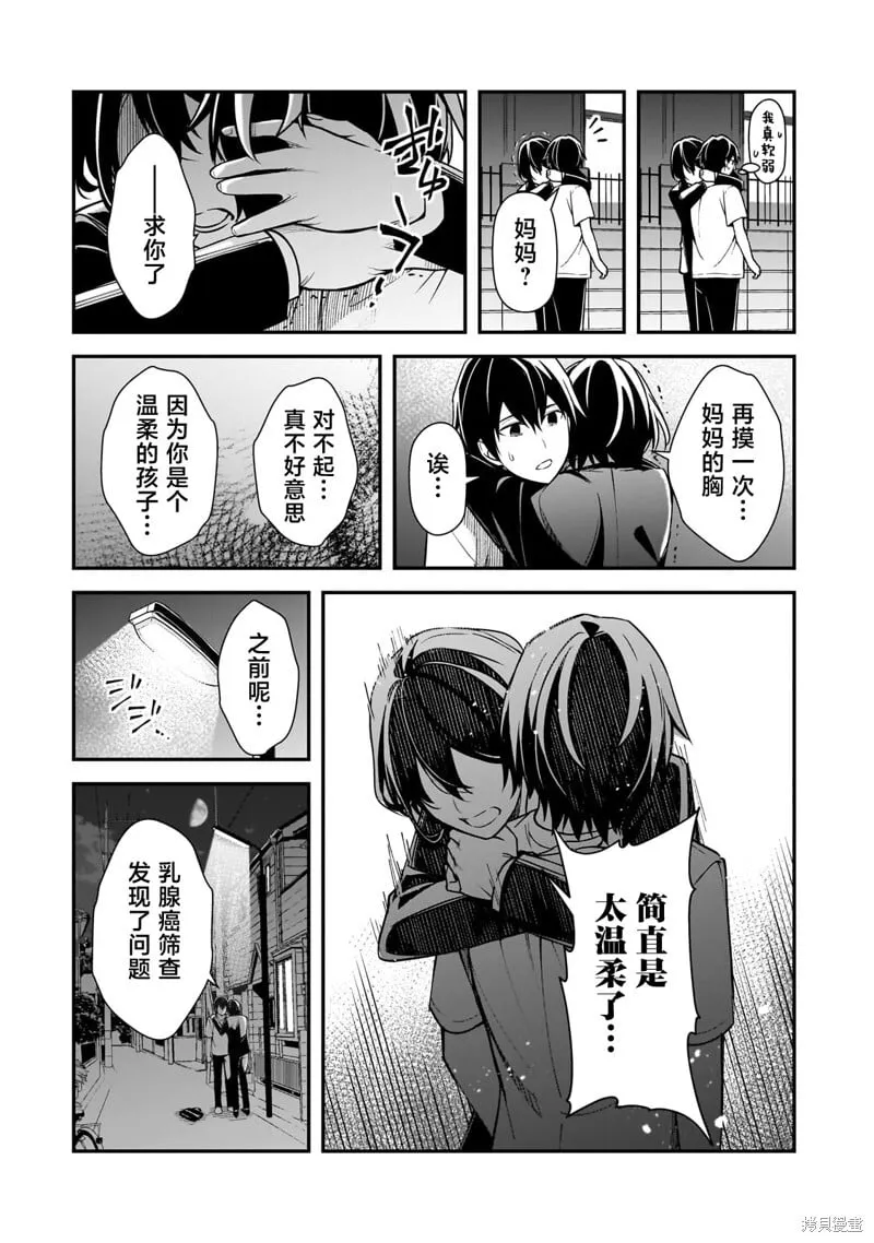 第21话 第28页