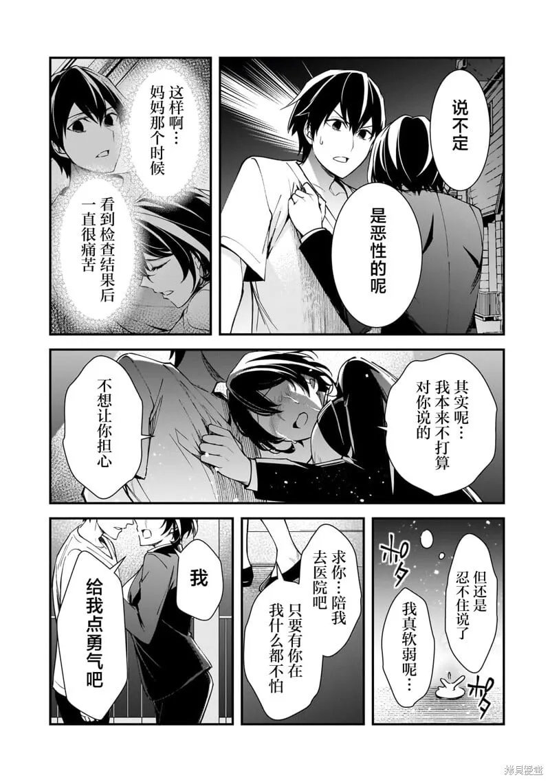 第21话 第29页