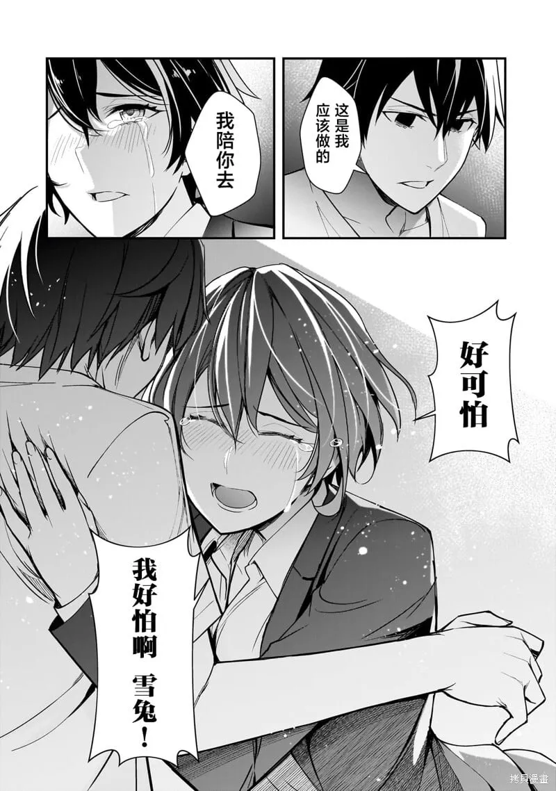 第21话 第30页