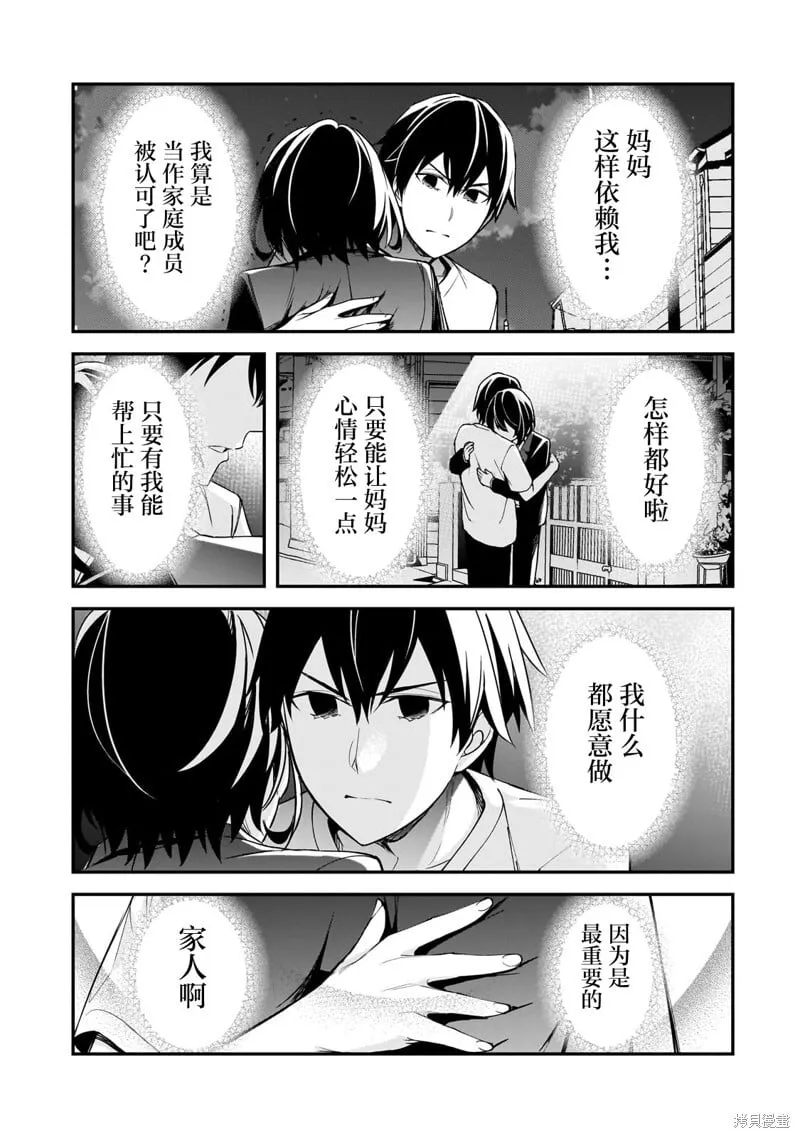 第21话 第31页