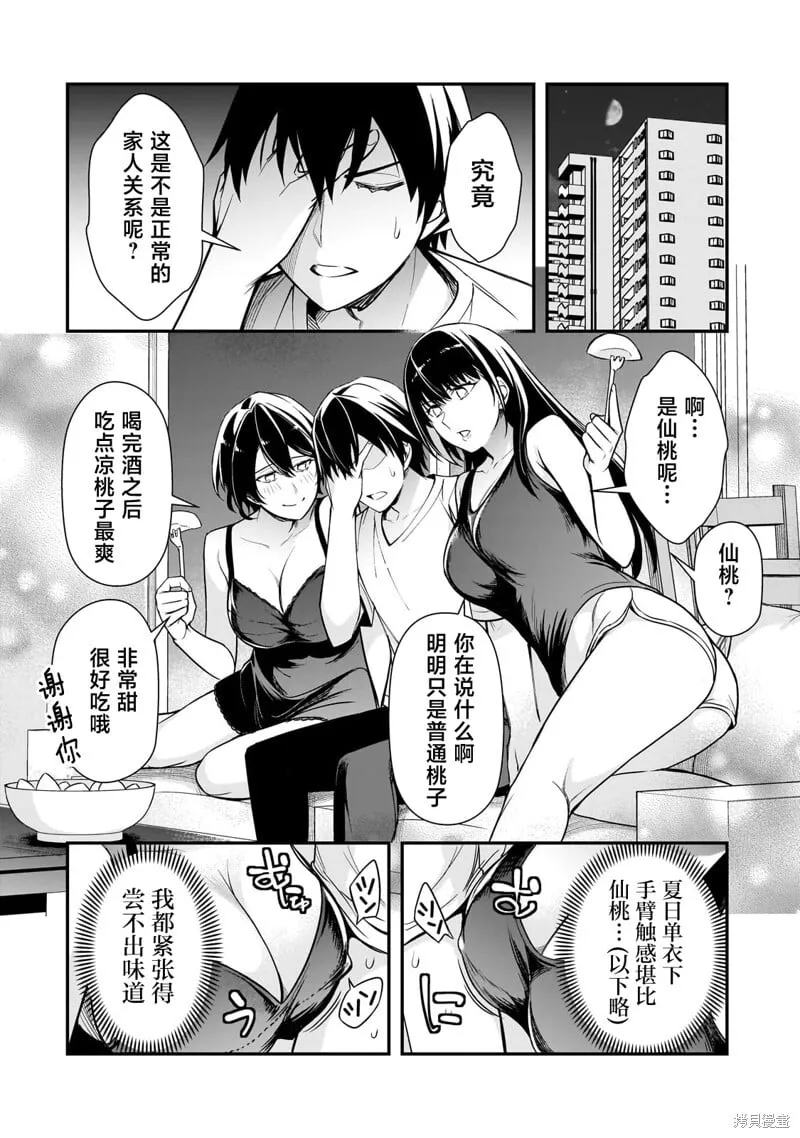 第21话 第32页