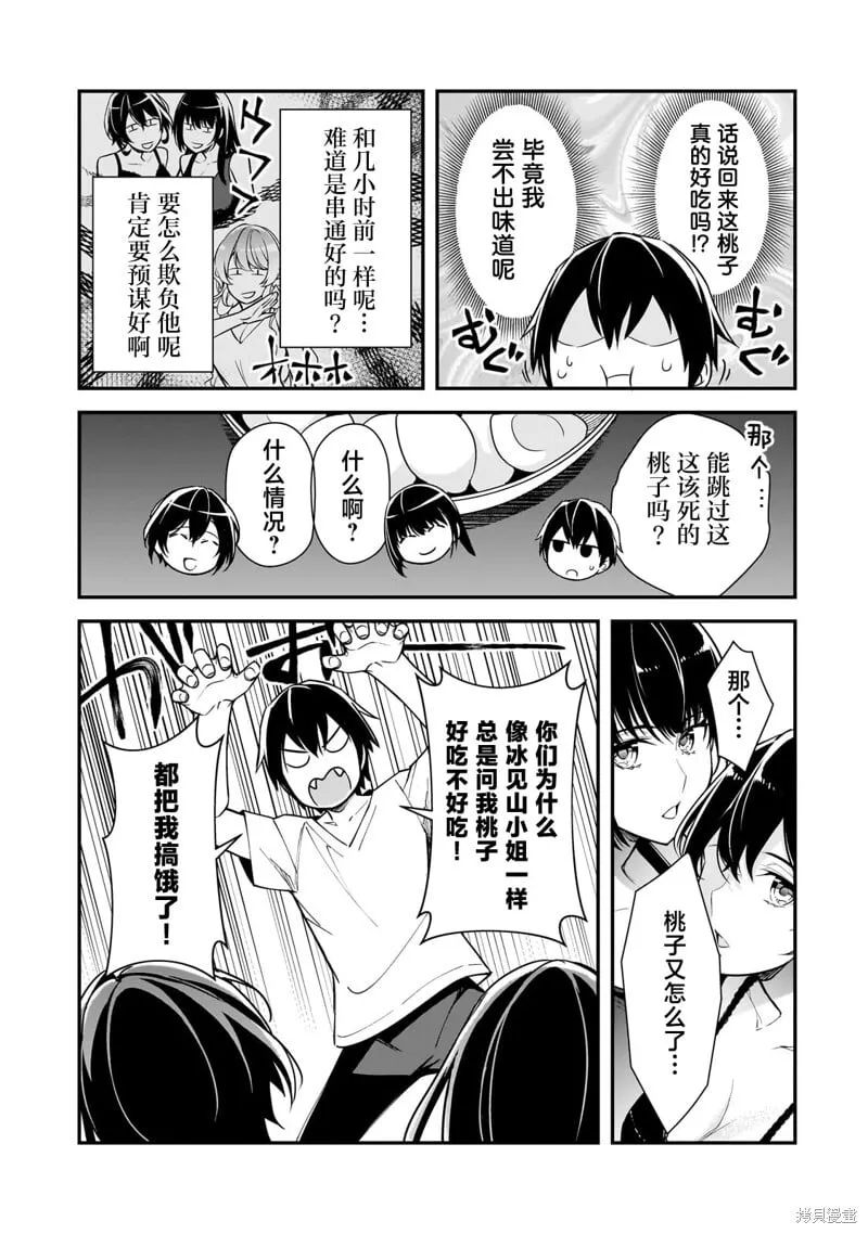 第21话 第33页
