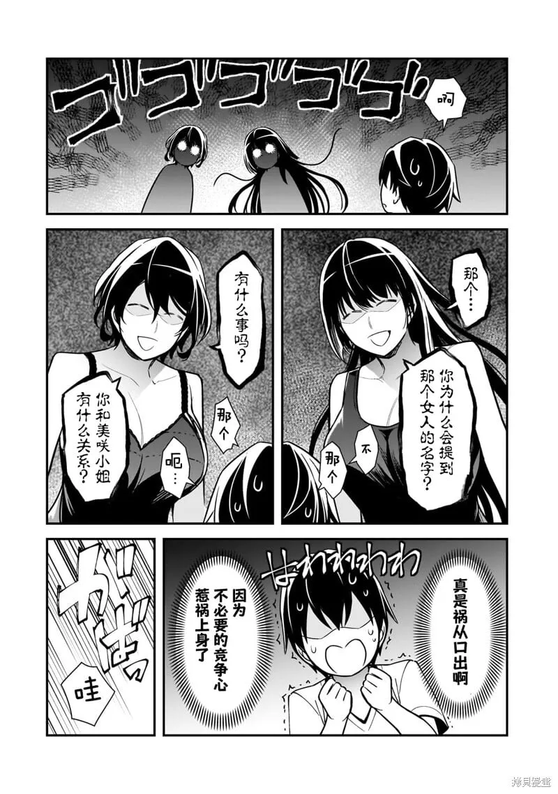 第21话 第34页