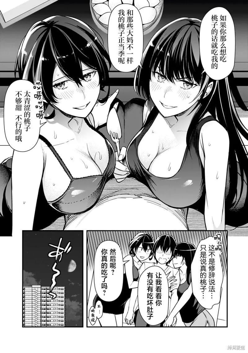 第21话 第35页