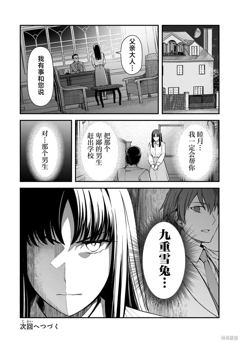 第21话 第36页