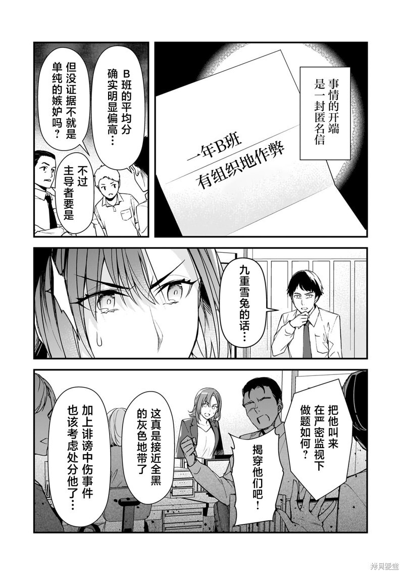 第22话 第2页