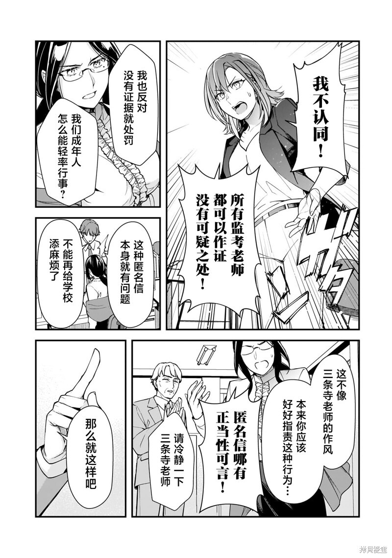 第22话 第3页