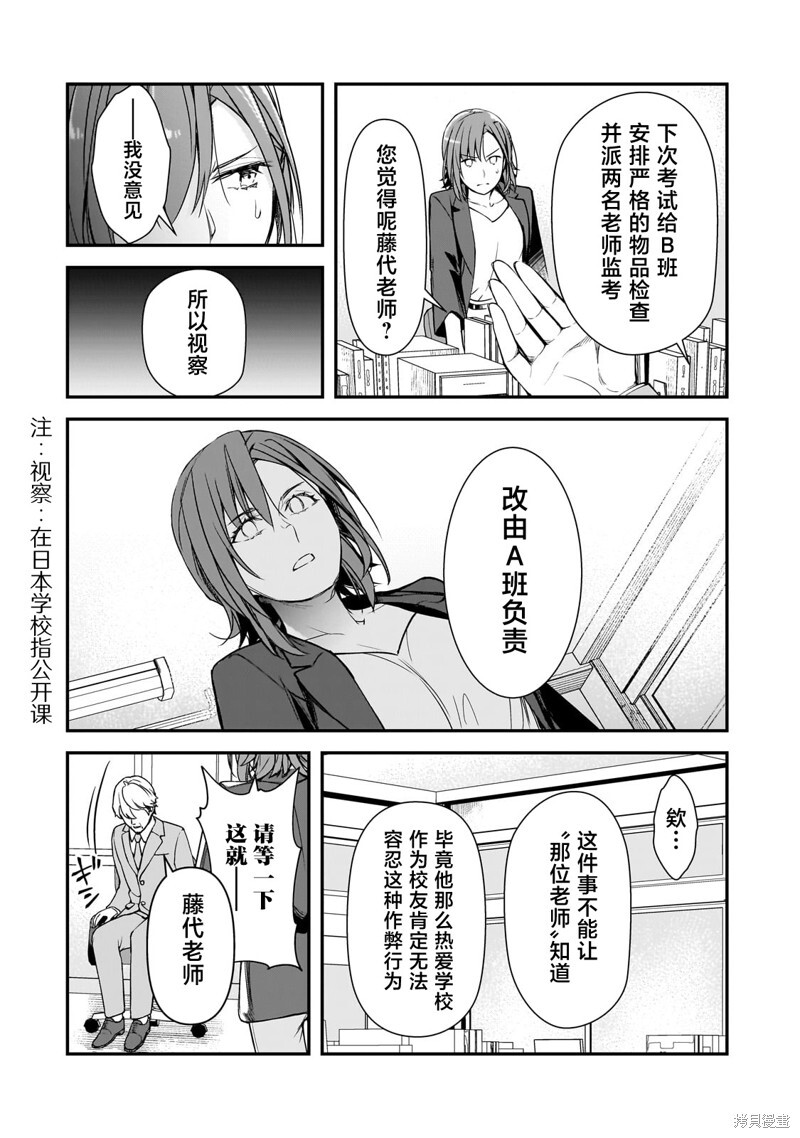 第22话 第4页