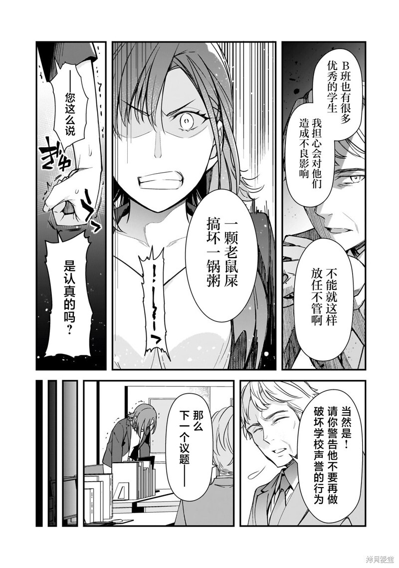 第22话 第5页