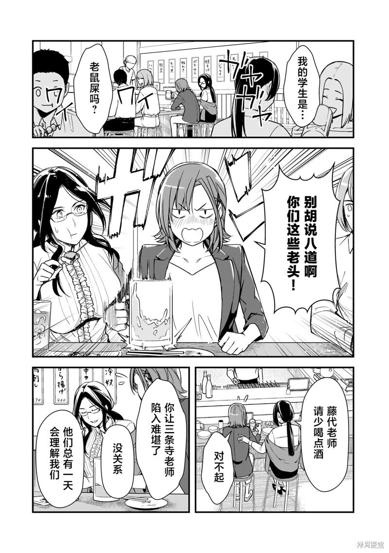 第22话 第6页