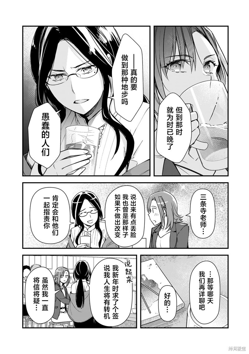 第22话 第7页