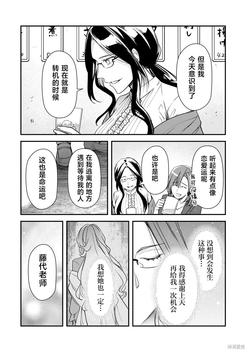 第22话 第8页