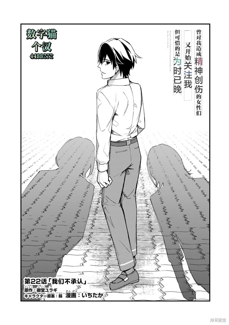 第22话 第11页