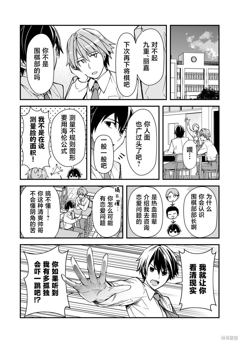 第22话 第12页