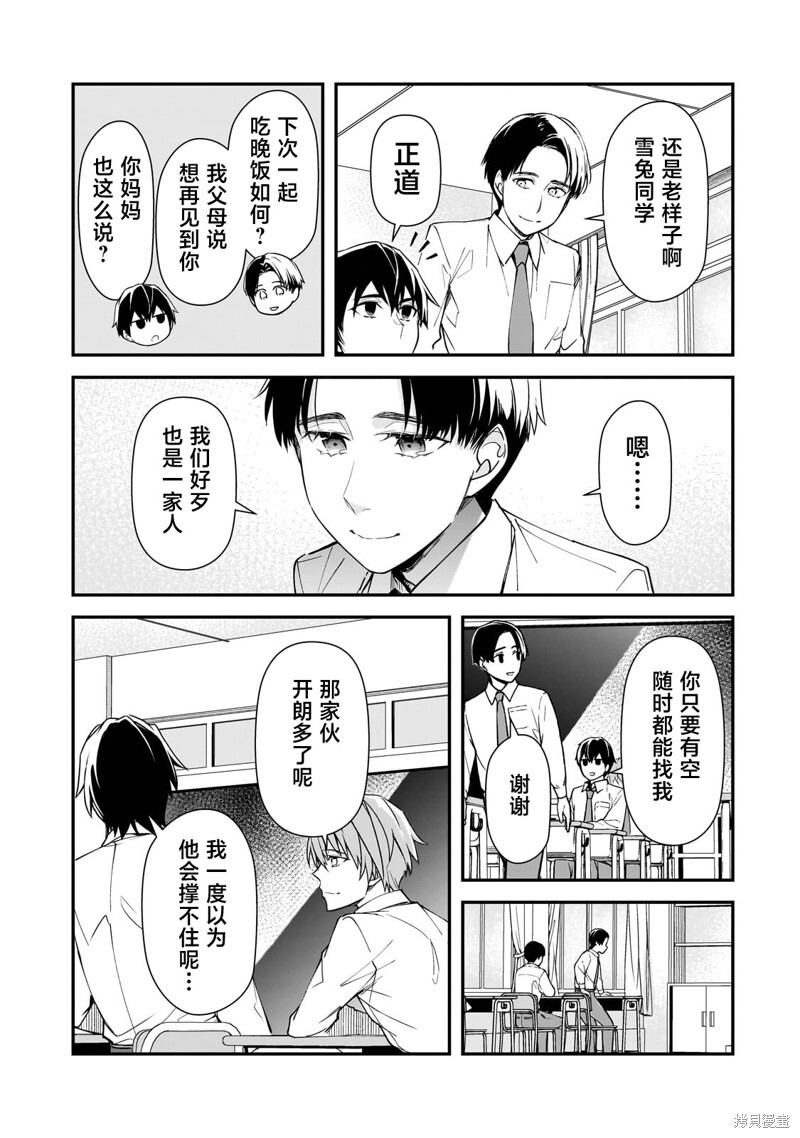 第22话 第15页
