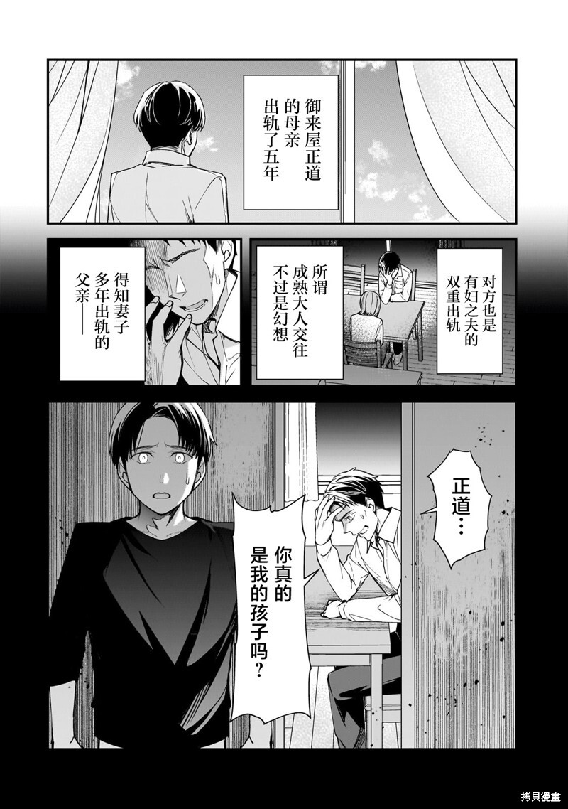 第22话 第16页
