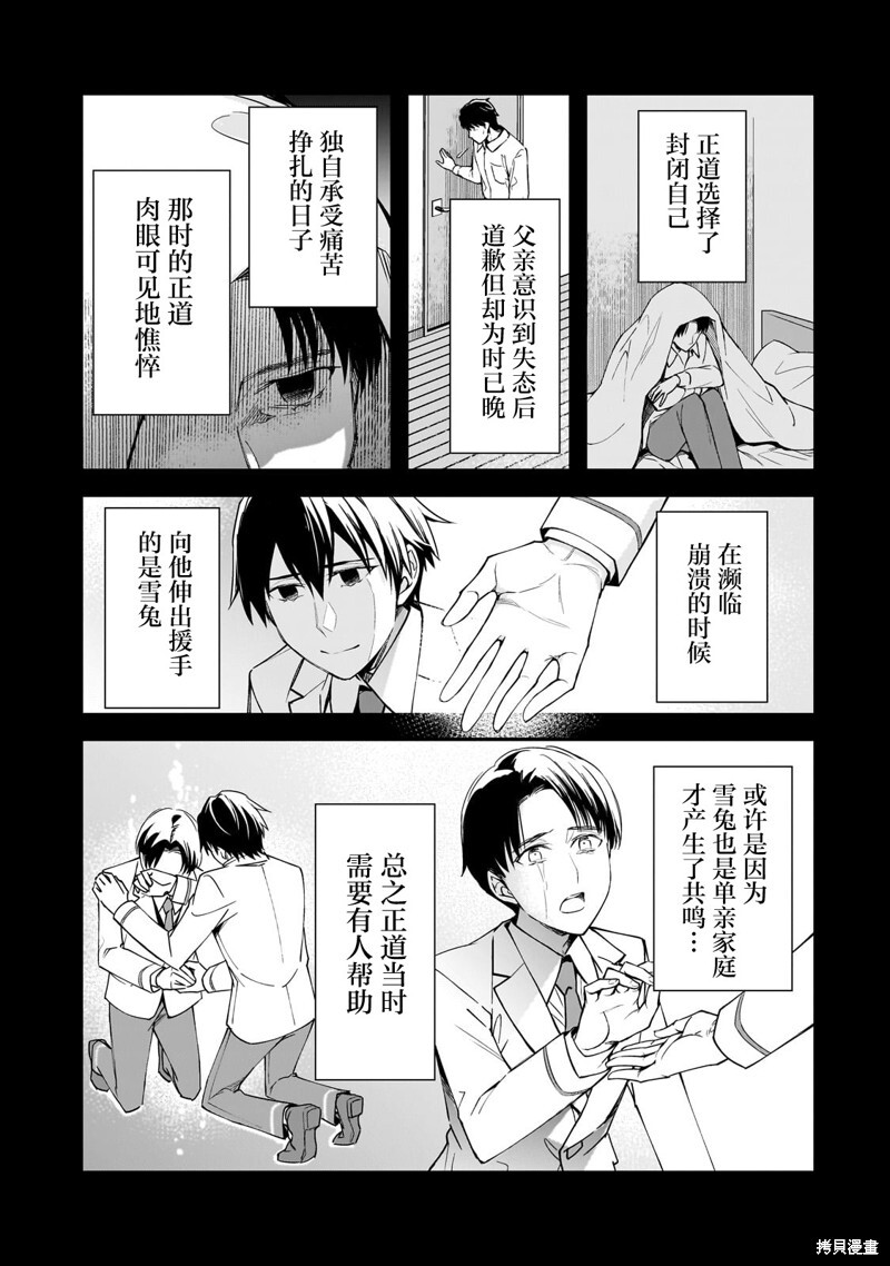 第22话 第17页