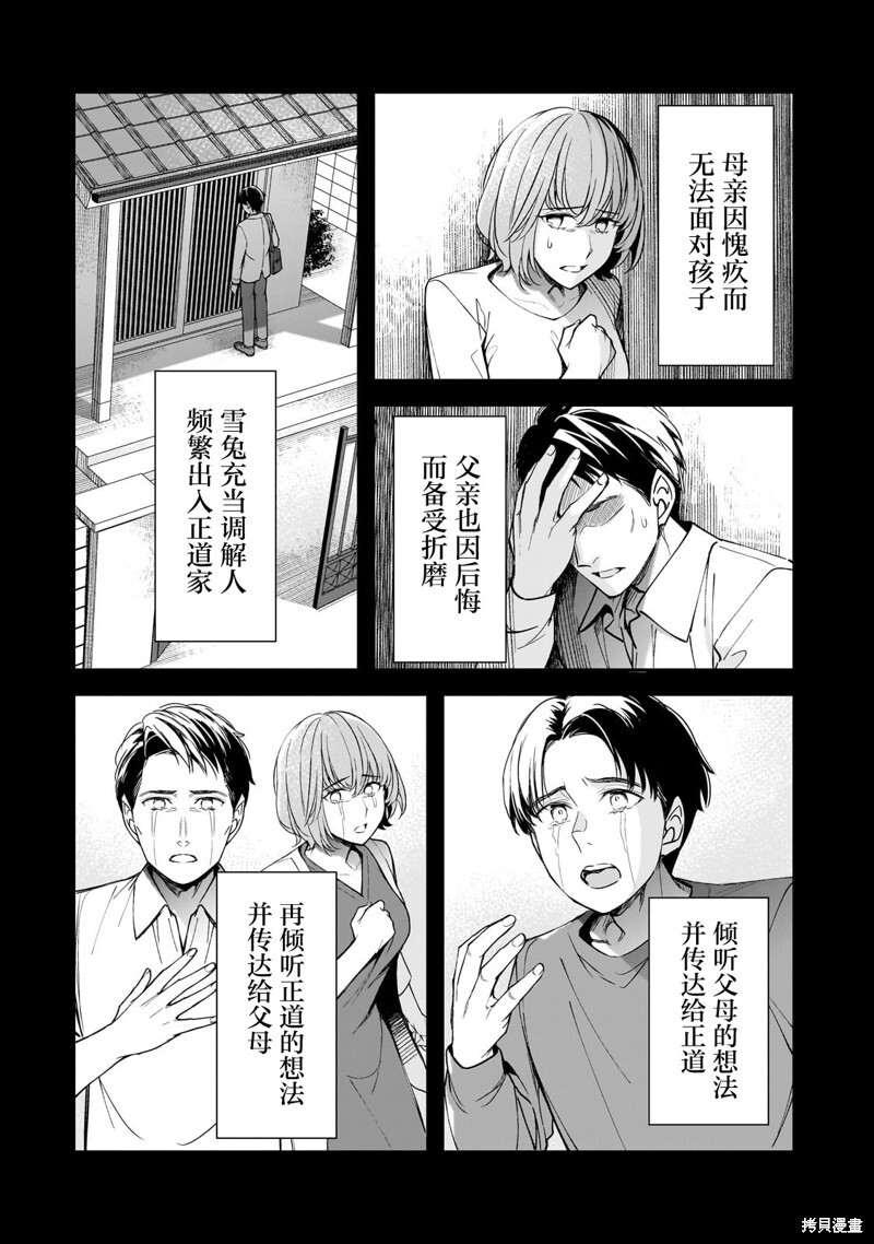 第22话 第18页
