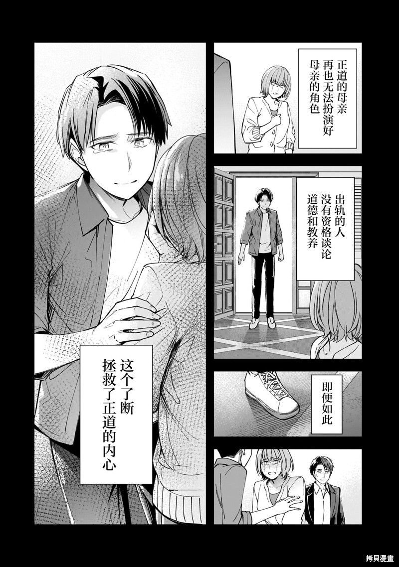 第22话 第20页