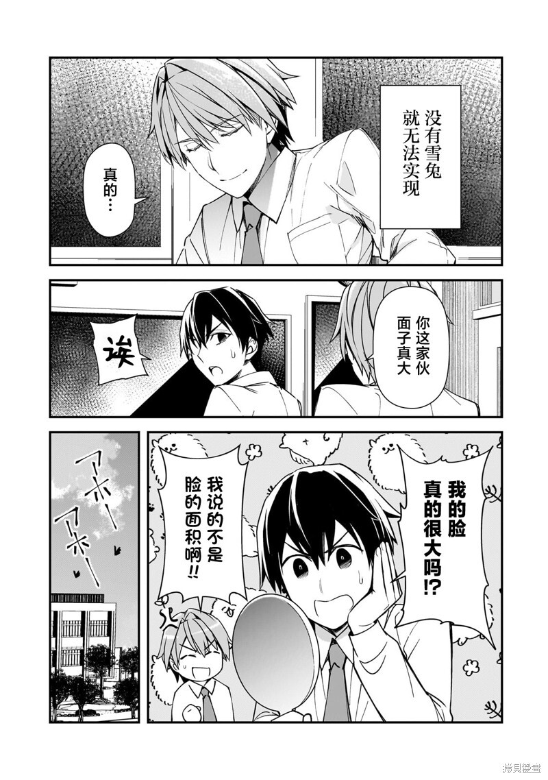 第22话 第21页