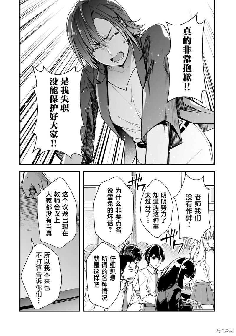 第22话 第22页