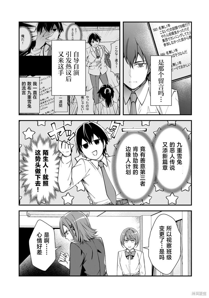 第22话 第23页