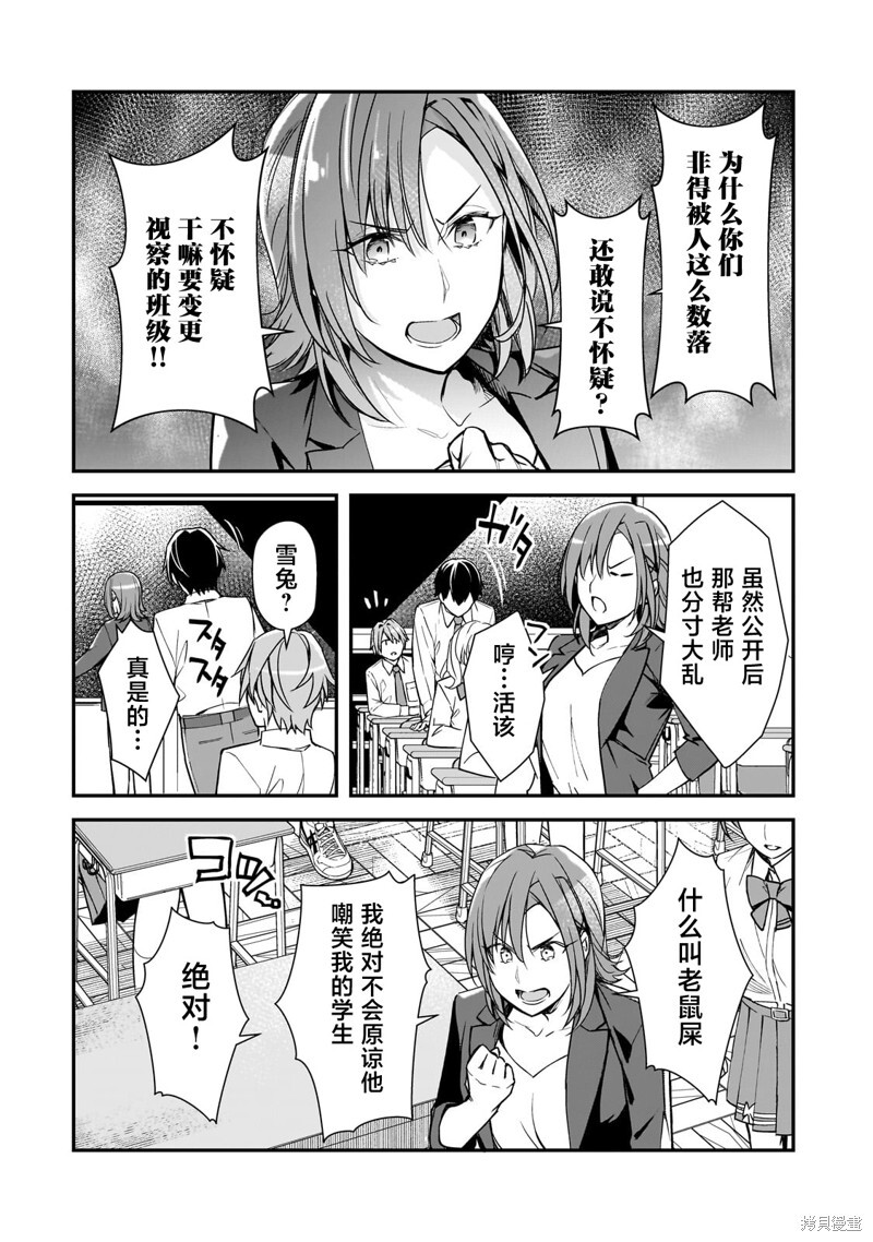 第22话 第24页