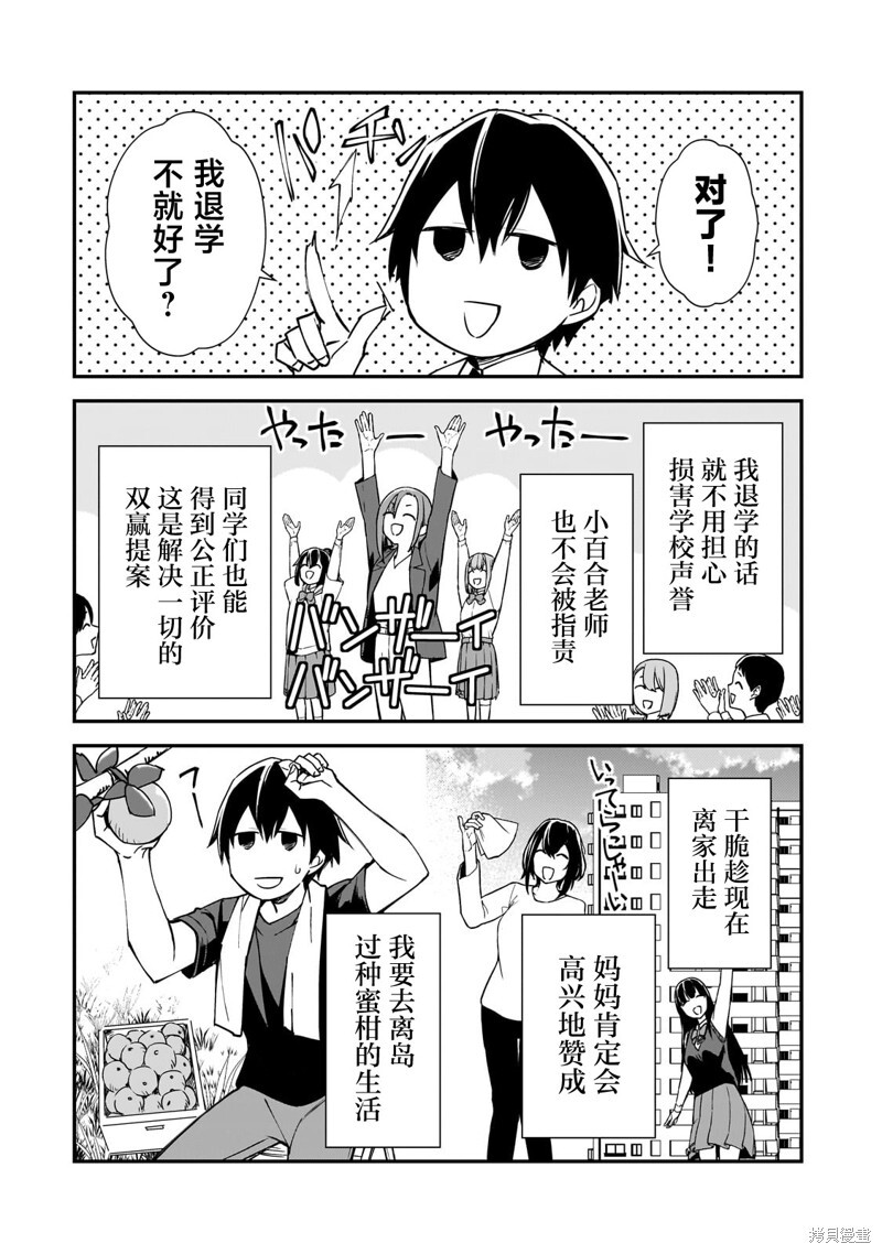 第22话 第26页