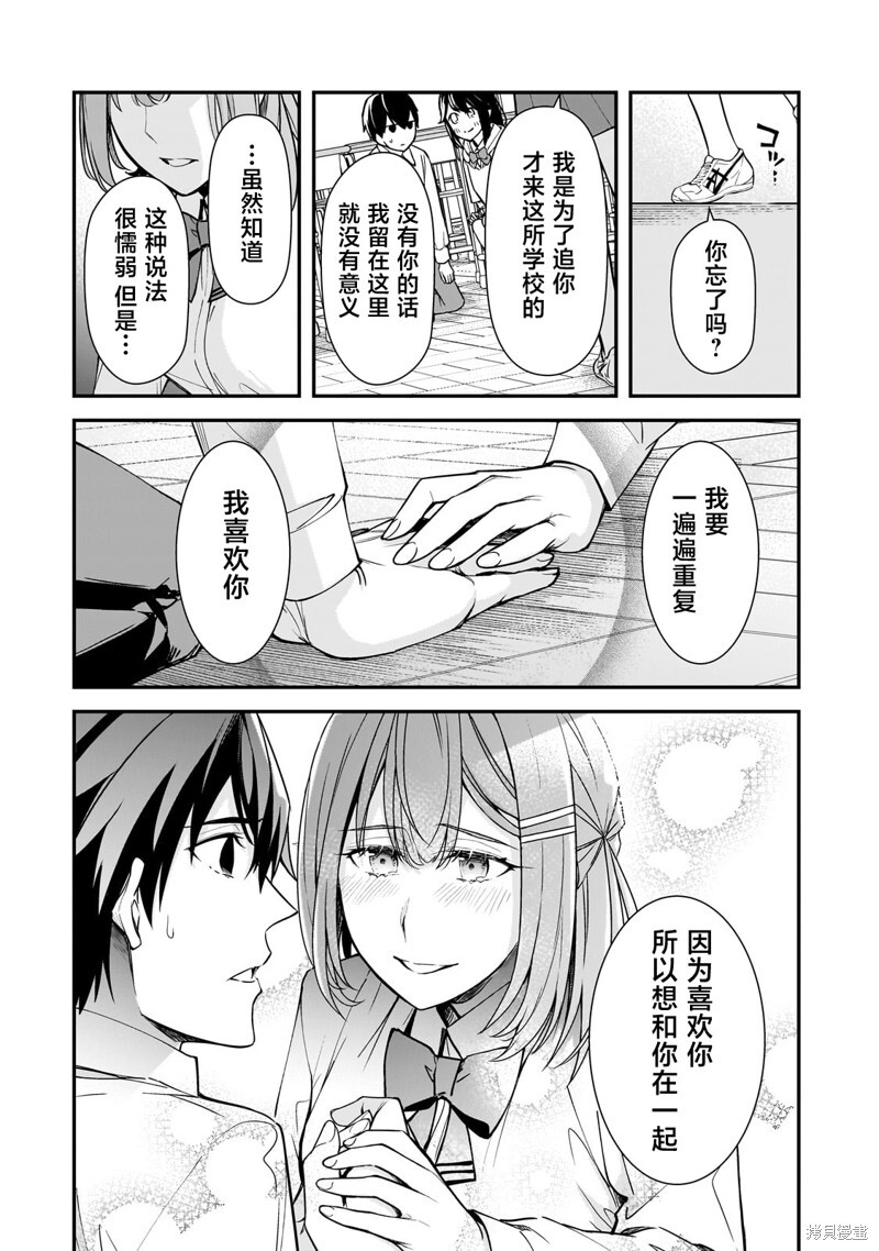 第22话 第28页