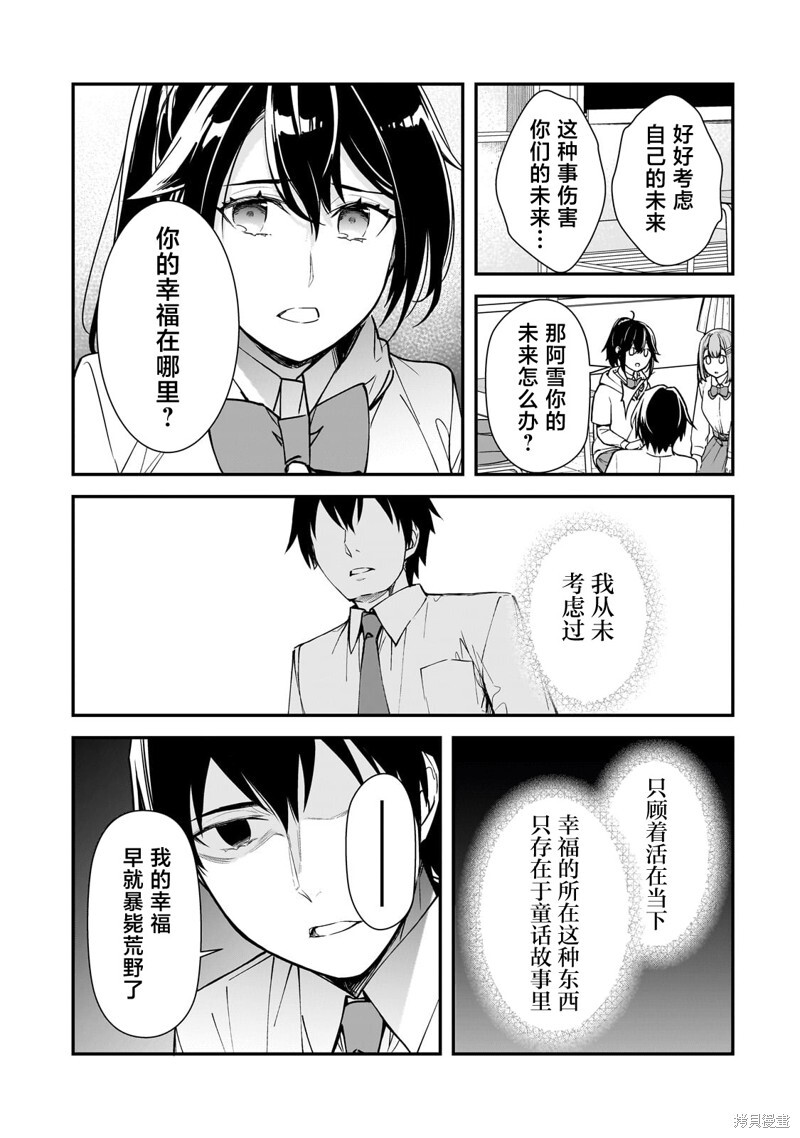第22话 第29页