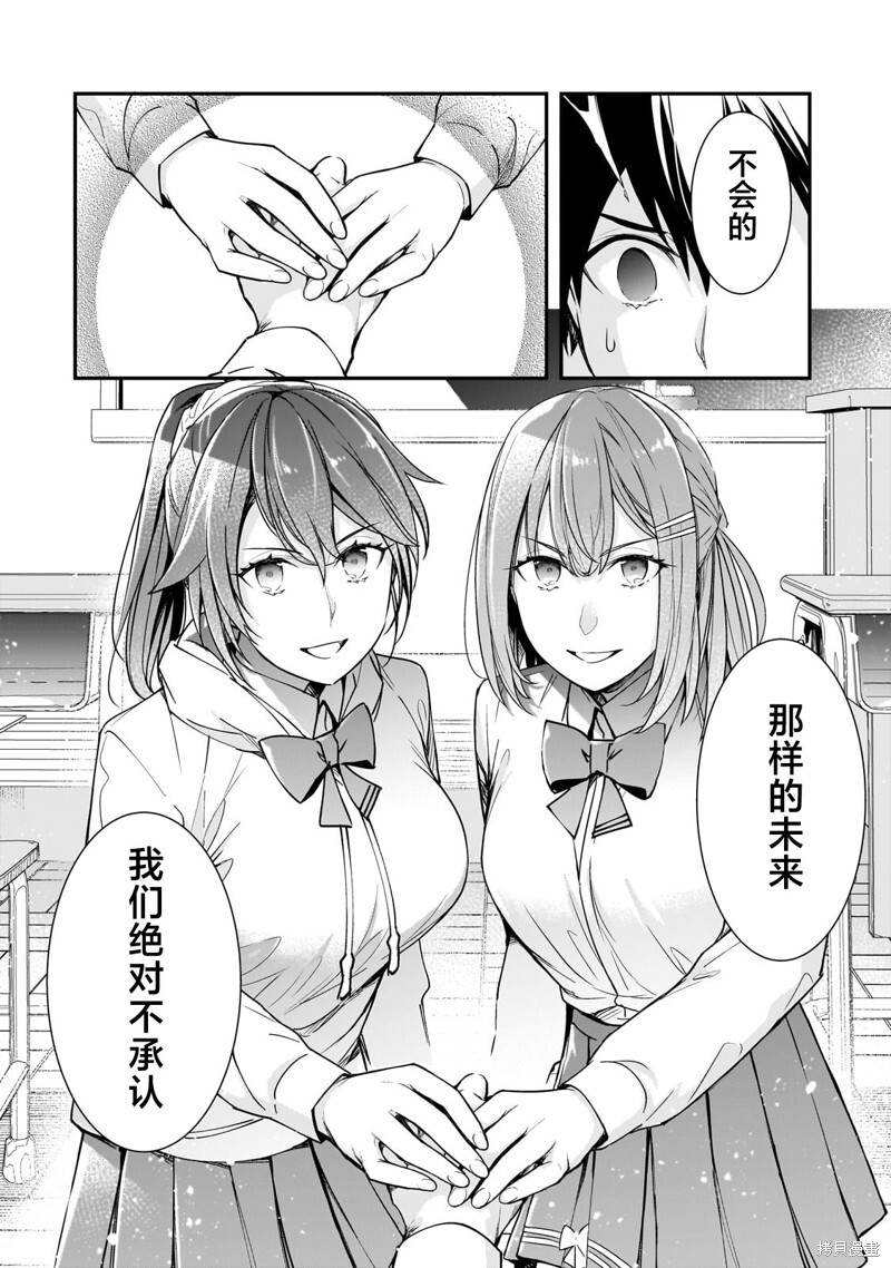 第22话 第30页