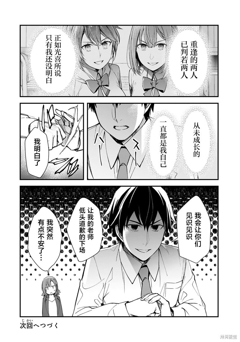 第22话 第33页